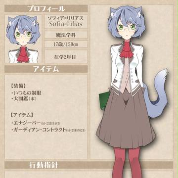 【ちかはな】ソフィア=リリアス【試験補足】