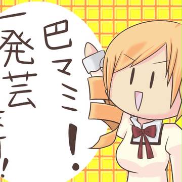 契約した結果