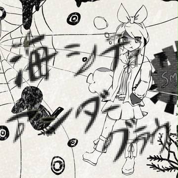 深海シティアンダーグラウンド