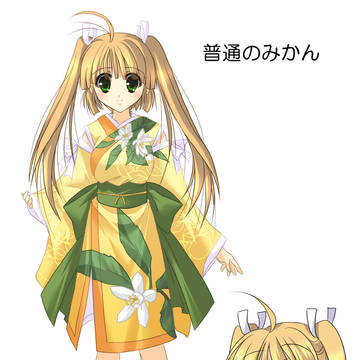 みかん4姉妹