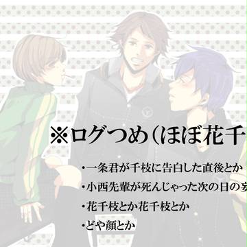 ログつめ