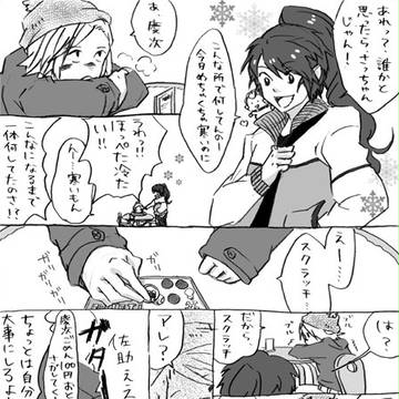 かわいそうな佐助といいやつ慶次