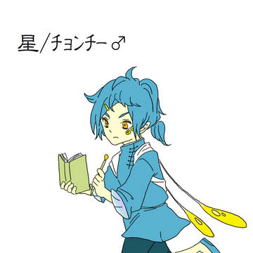 チョンチー♂擬人化