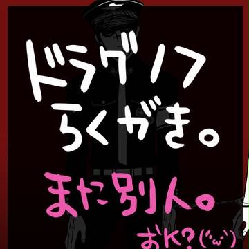 のふ落書き