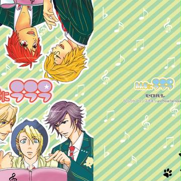 【ラブレ2ｎｄ】 新刊表紙