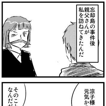 和装魔女からくりジャンヌ　Ｇ線上のマリア2