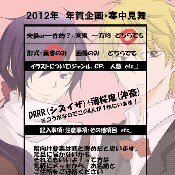 年賀状企っ画♪