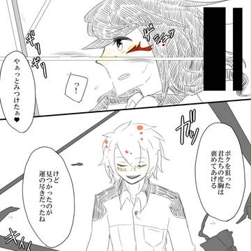 【PBeS】もし、【饅奪】*軽流血注意