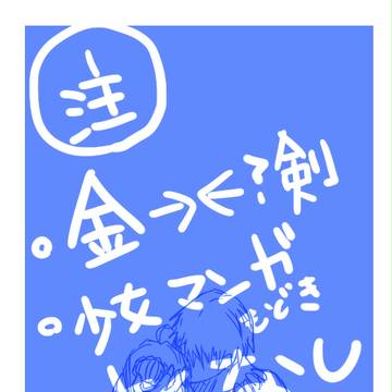 【fate】漫画もどき2【金剣】