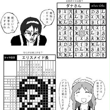 シャッツキステでパズル