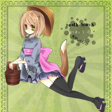 かわうそ