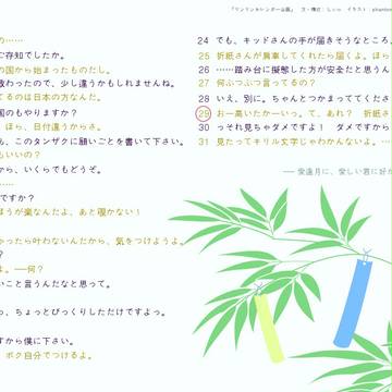 リンリンカレンダー企画だよー。7月だよー。SSだよー。