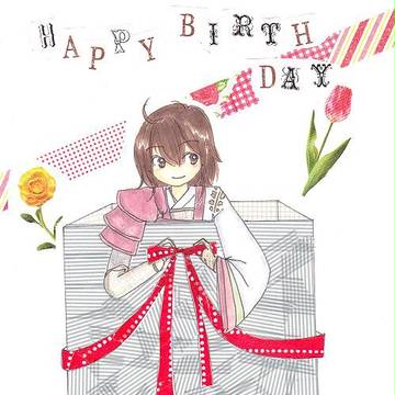 お誕生日おめでとうございます！