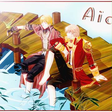 Aion-have a rest