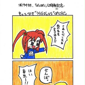 魔法少女チャバネ：本当何やってんですか！？って４回は言うよね！
