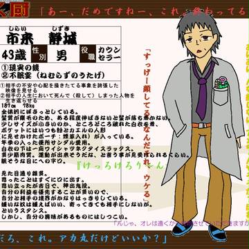【ぴく厨】市来静城【その他】