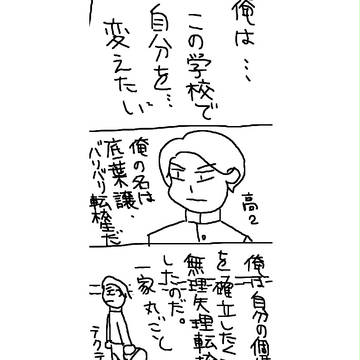 1度目の漫画
