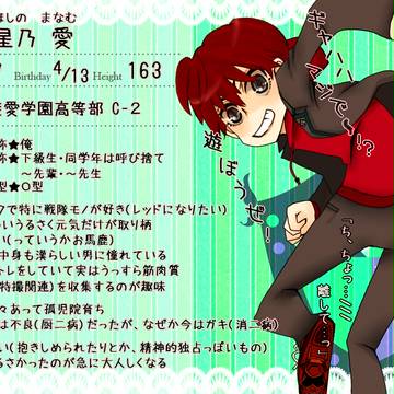 【B学2】星乃愛【生徒】