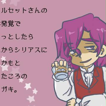しかし実際は…【らくがき＠おえび】