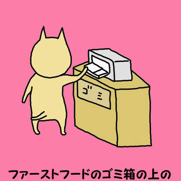 380 ナプキン