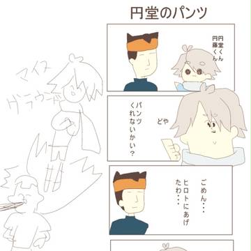 くれくれ