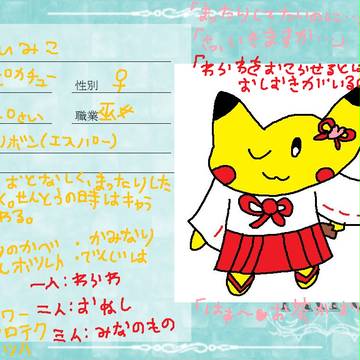 【ＰＫＦ学園】ひみこ【登録】