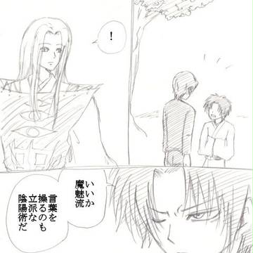 指導
