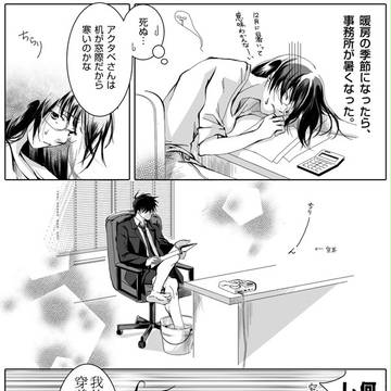 【アクさく】ヒートテックを脱がさないで