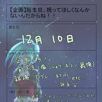 【祝えなんて】アラサーを迎えるにあたって【言えない】