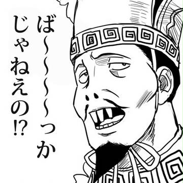 チョロ松