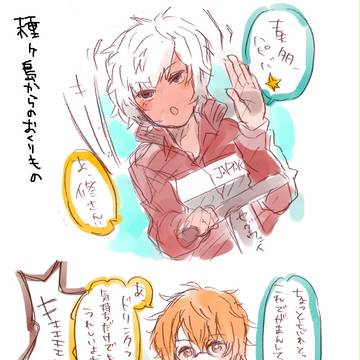 入江おめでとう！（ＳＱネタ）