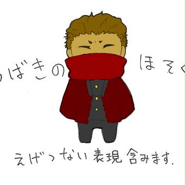 【ピレグラ】つばきのほそく 【補足】