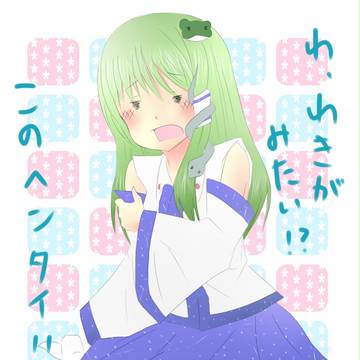 こっちんさん