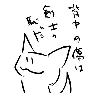 落書き