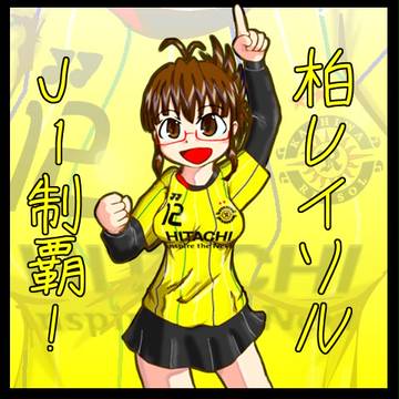 やってやった!