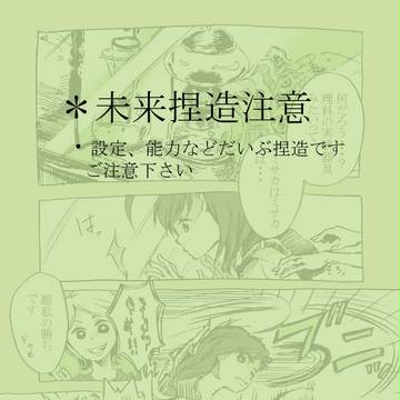 [通行止め]すれ違う人の話1[未来設定]