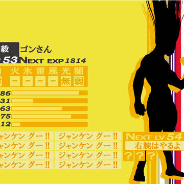 こんなペルソナが欲しい