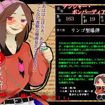 【ぴくグレ】デンジャー・ボンバーディアー【お客様】
