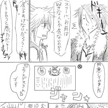 エクスデスさん