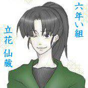 【落乱】立花仙蔵
