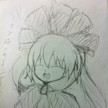 落書き(雛)