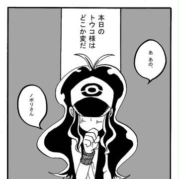 モーソートレイン出発進行!