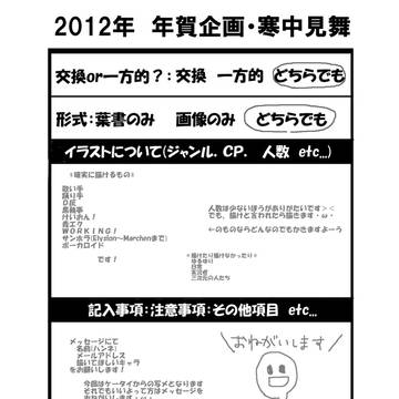 年賀状企画だよ！