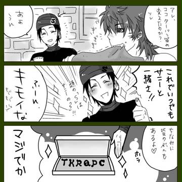最近忙しくて会えないから(ココサニ)
