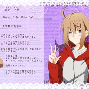 【B学2】藤沢　千尋【生徒】
