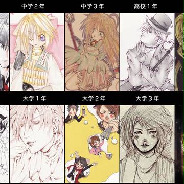 10年進化しない録