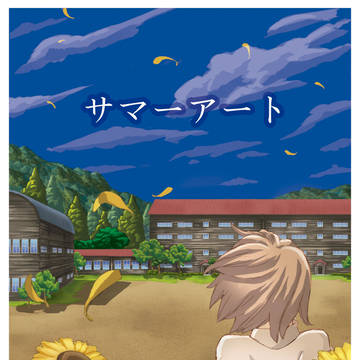 小説表紙絵依頼作品