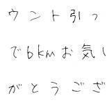アカウントお引越し