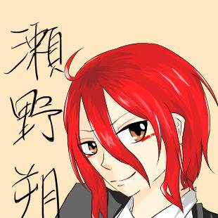 瀬野朔良ちゃん