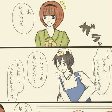 【ぴく牧】いらっしゃいませ!【交流】